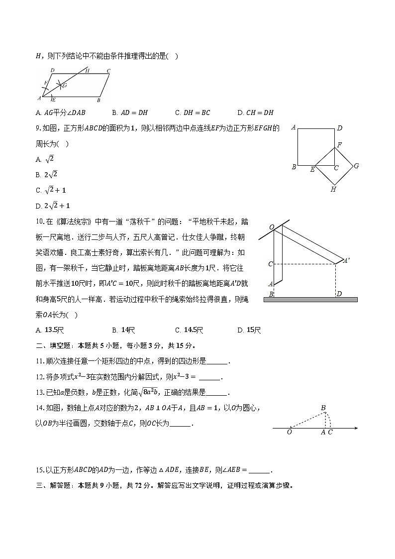 2023-2024学年湖北省宜昌五中教联体七年级（下）期中数学试卷（含解析）02