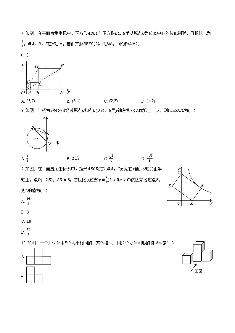 2024年甘肃省武威市凉州区中坝中学联片教研中考数学三模试卷（含解析）02