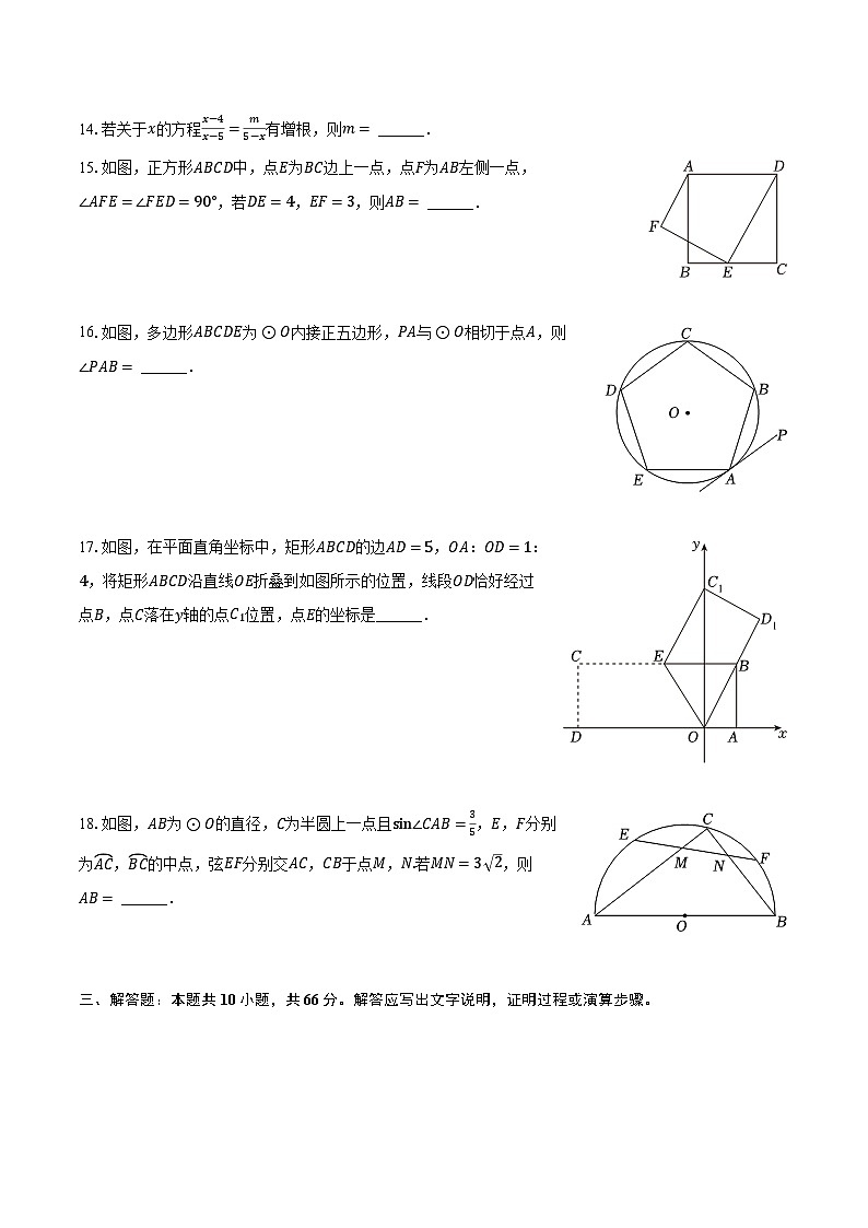 2024年甘肃省武威二十中联片教研中考数学二模试卷（含解析）03