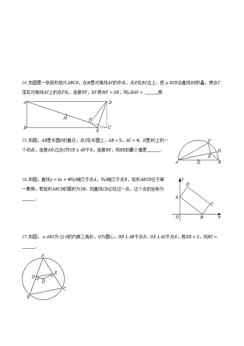 2024年甘肃省金昌市永昌县赵定庄中学联片教研中考数学三模试卷（含解析）03