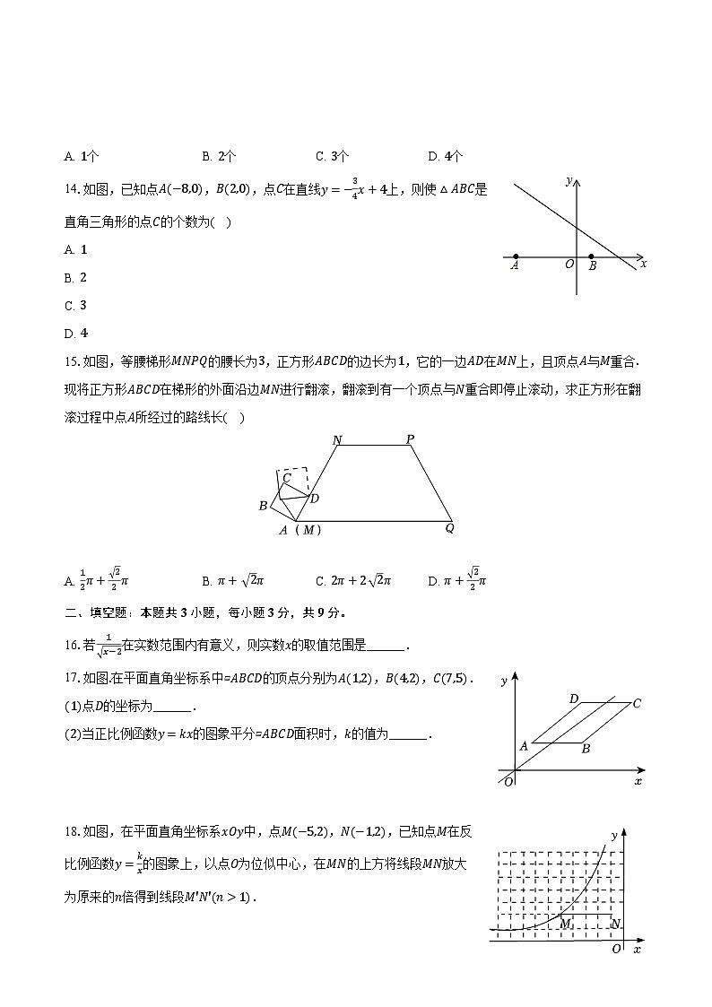 2024年河北省唐山市曹妃甸区中考数学模拟试卷（含解析）03