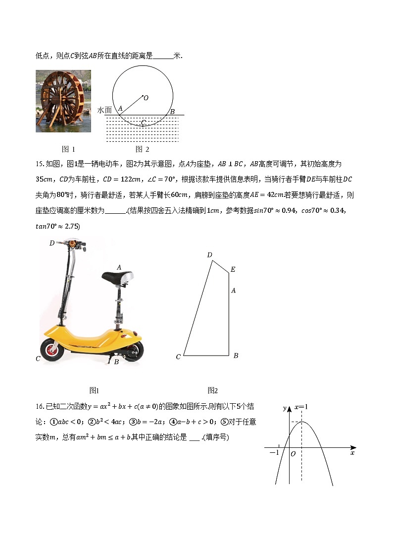 2024年山东省滨州市阳信县部分中学中考数学一模试卷（含解析）03