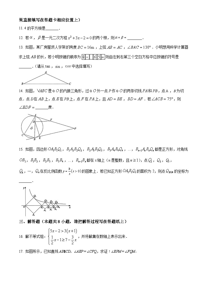 2024年山东省淄博市张店区中考二模数学试题（学生版+教师版 ）03