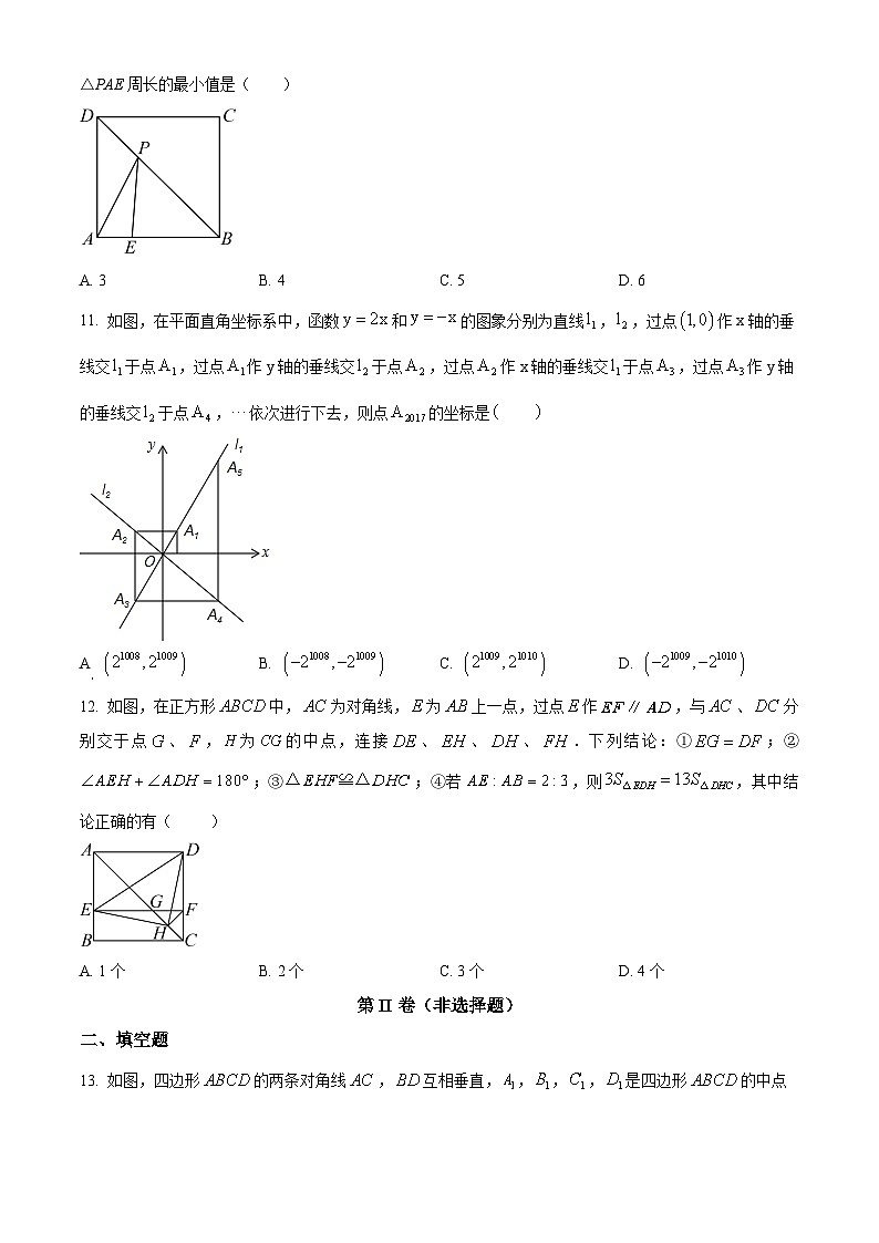 山东省德州市临邑县第五中学2023-2024学年八年级下学期期中考试数学试题（学生版）第3页