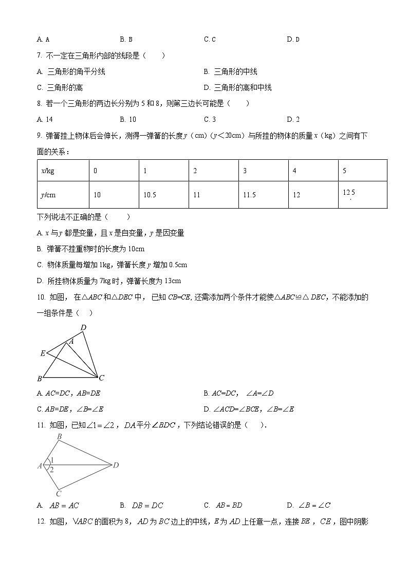 陕西省宝鸡市渭滨区2023-2024学年七年级下学期期中数学试题（学生版）第2页