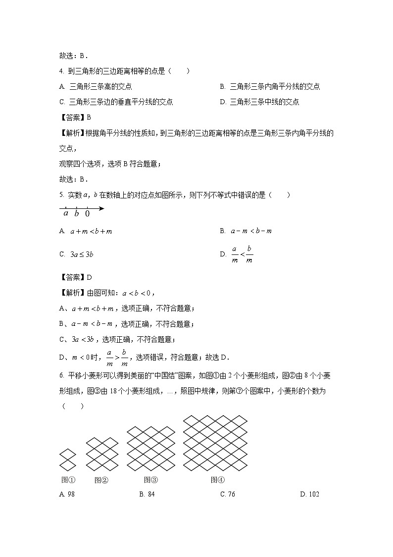 河南省平顶山市宝丰县2023-2024学年八年级下学期期中数学试卷（解析版）02