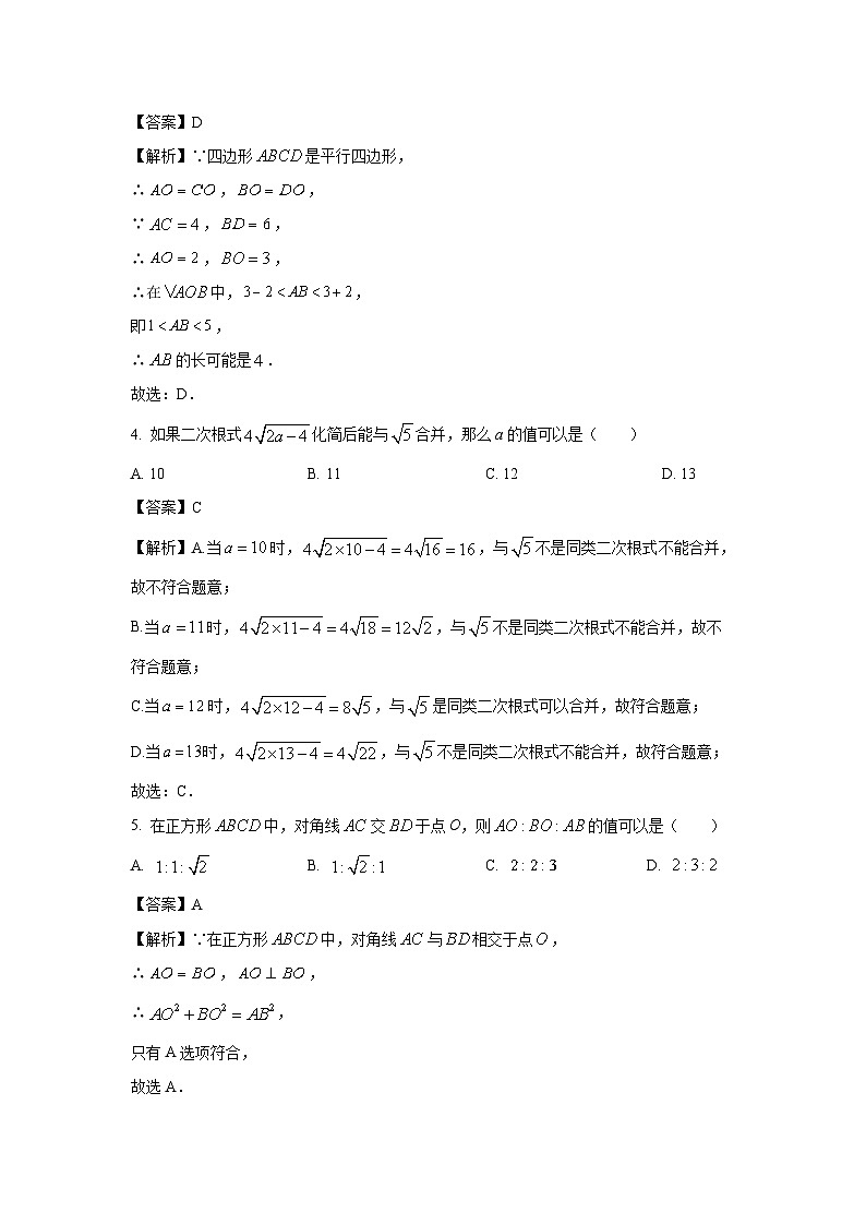 河南省商丘市拓城县2023-2024学年八年级下学期期中 数学试卷（解析版）02