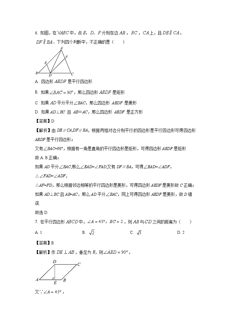 河南省商丘市拓城县2023-2024学年八年级下学期期中 数学试卷（解析版）03