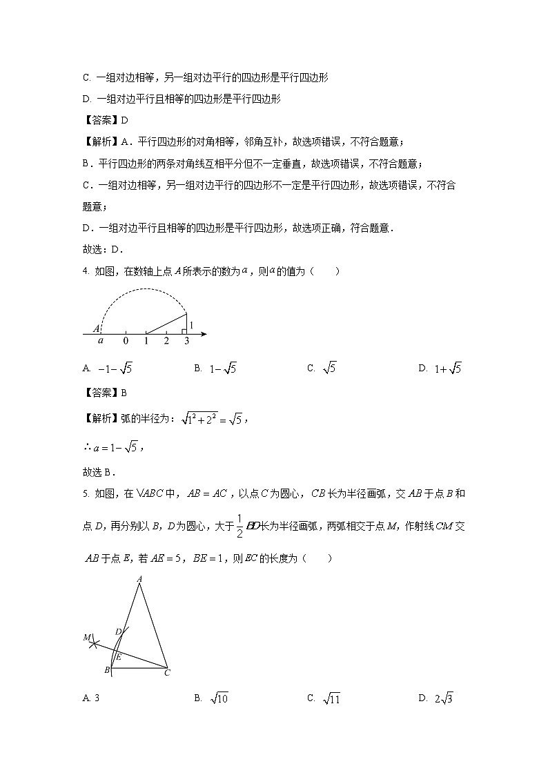 河南省安阳市林州市2023-2024学年八年级下学期期中数学试卷（解析版）02