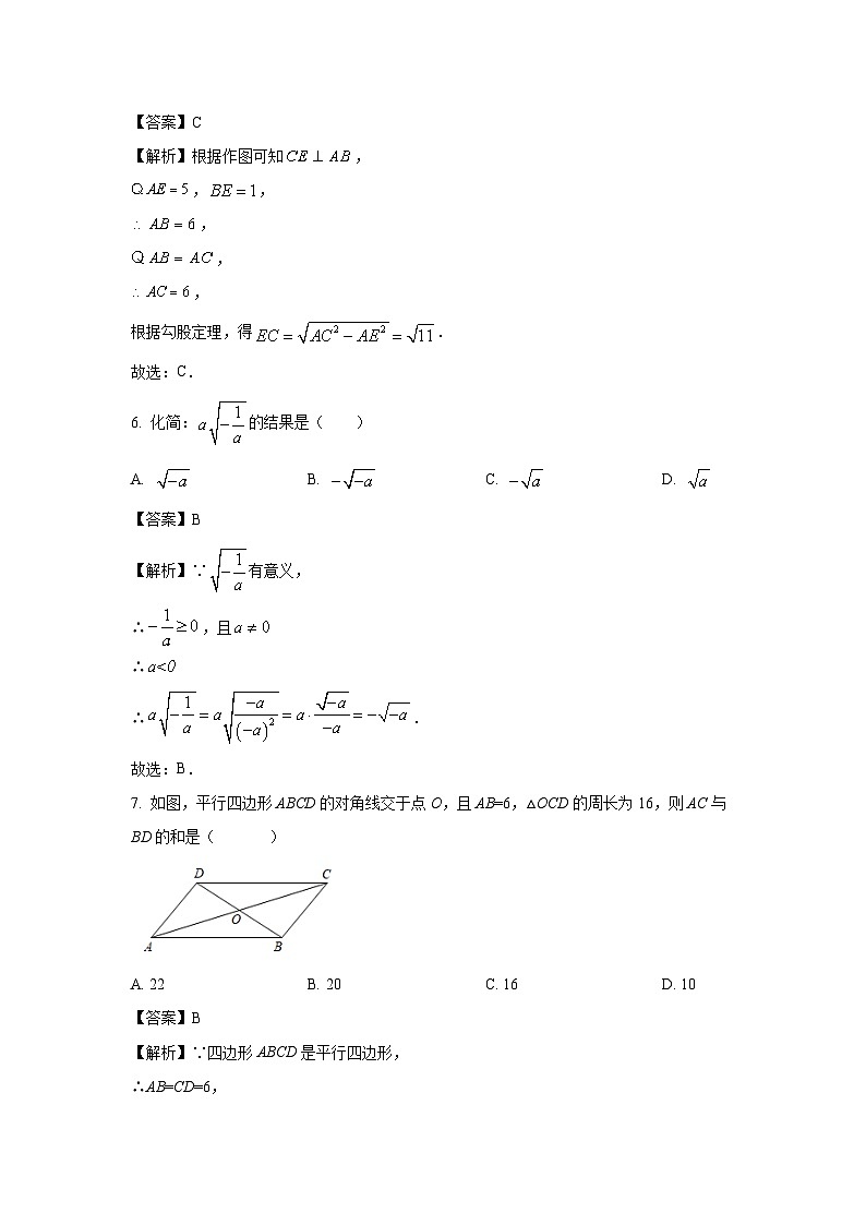 河南省安阳市林州市2023-2024学年八年级下学期期中数学试卷（解析版）03