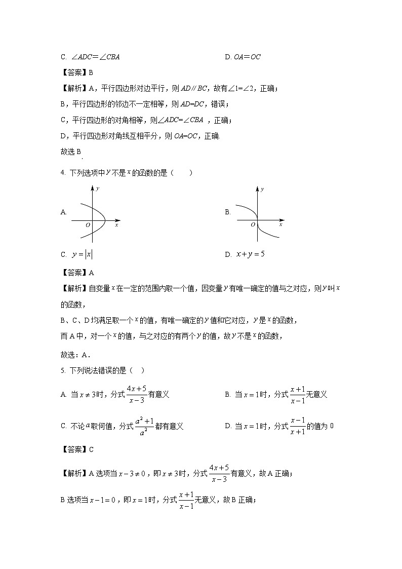 河南省洛阳市伊川县2023-2024学年八年级下学期期中数学试卷（解析版）02