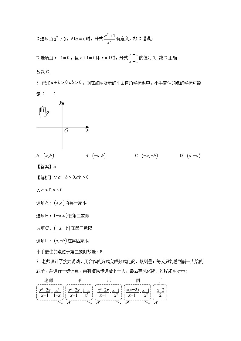 河南省洛阳市伊川县2023-2024学年八年级下学期期中数学试卷（解析版）03
