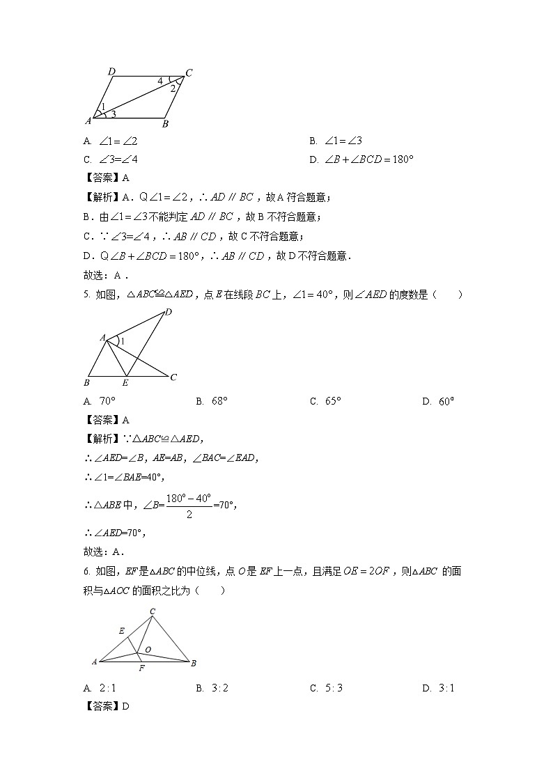 甘肃省武威市古浪县古浪五中2024年联片教研中考三模数学试卷（解析版）02