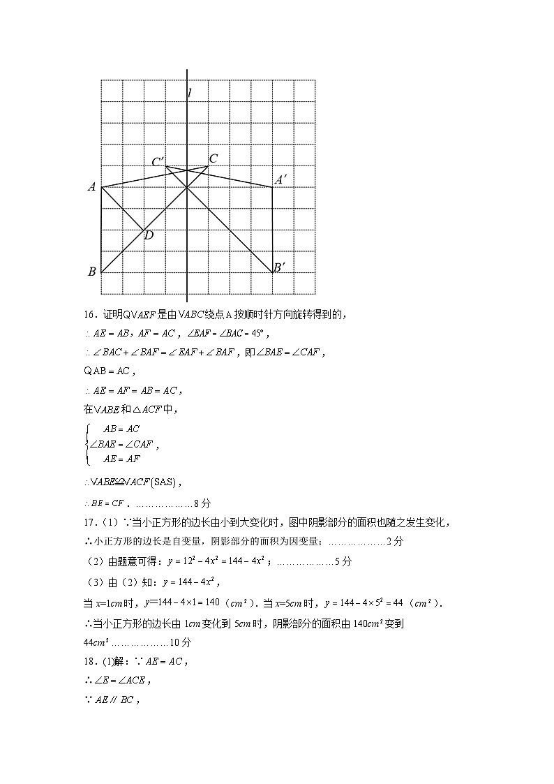 数学02卷（四川成都专用）-（参考答案）第2页