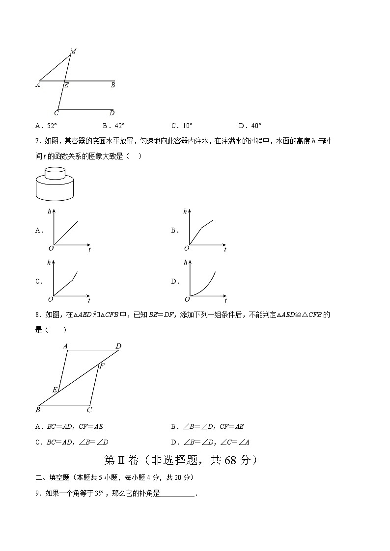 数学02卷（四川成都专用）-（考试版）A4第2页