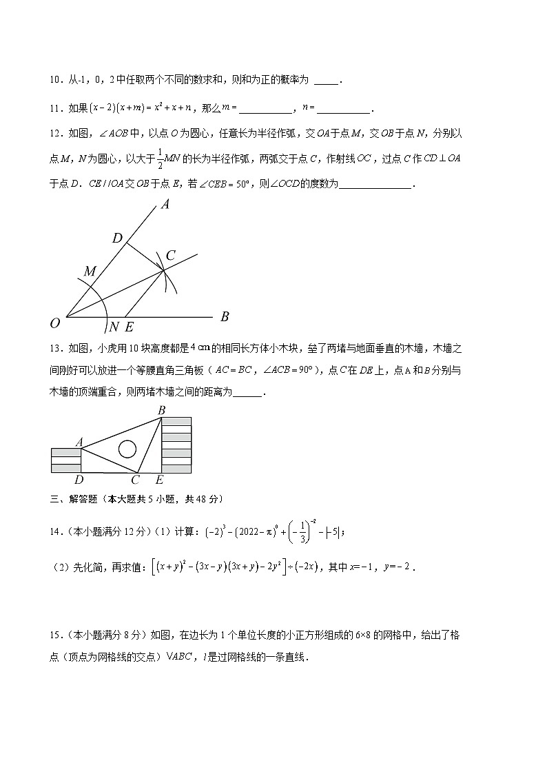 数学02卷（四川成都专用）-（考试版）A4第3页