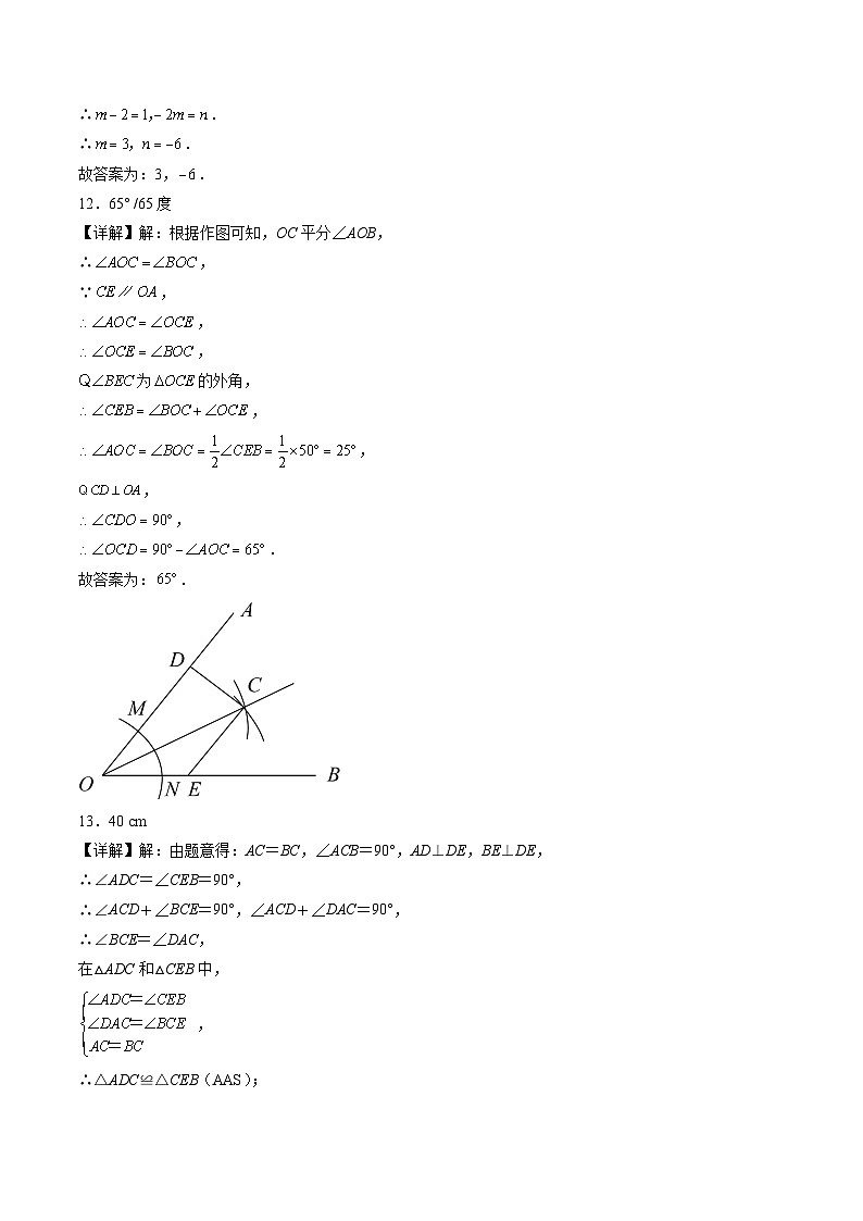数学02卷（四川成都专用）-（全解全析）第3页