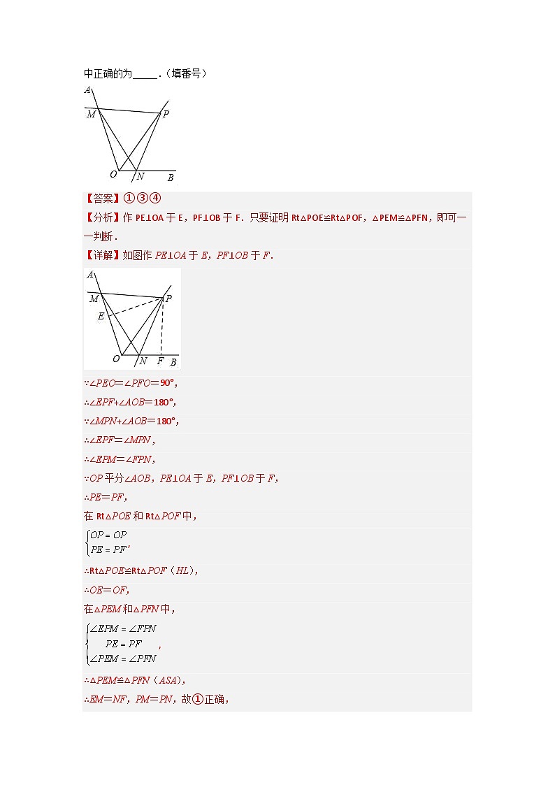 期末考试点对点压轴题训练（二）（B卷22、23题）七年级数学下册压轴题攻略02
