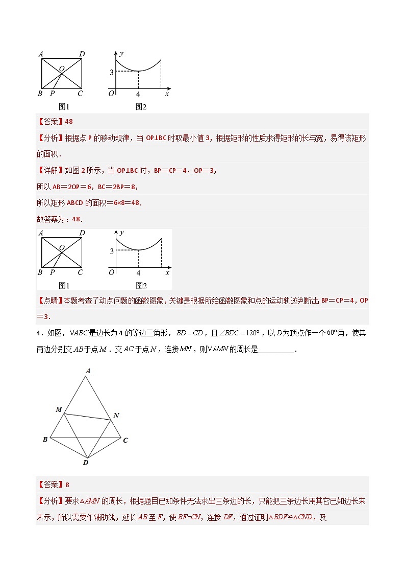 期末考试B卷压轴题模拟训练（二）（解析版）第2页