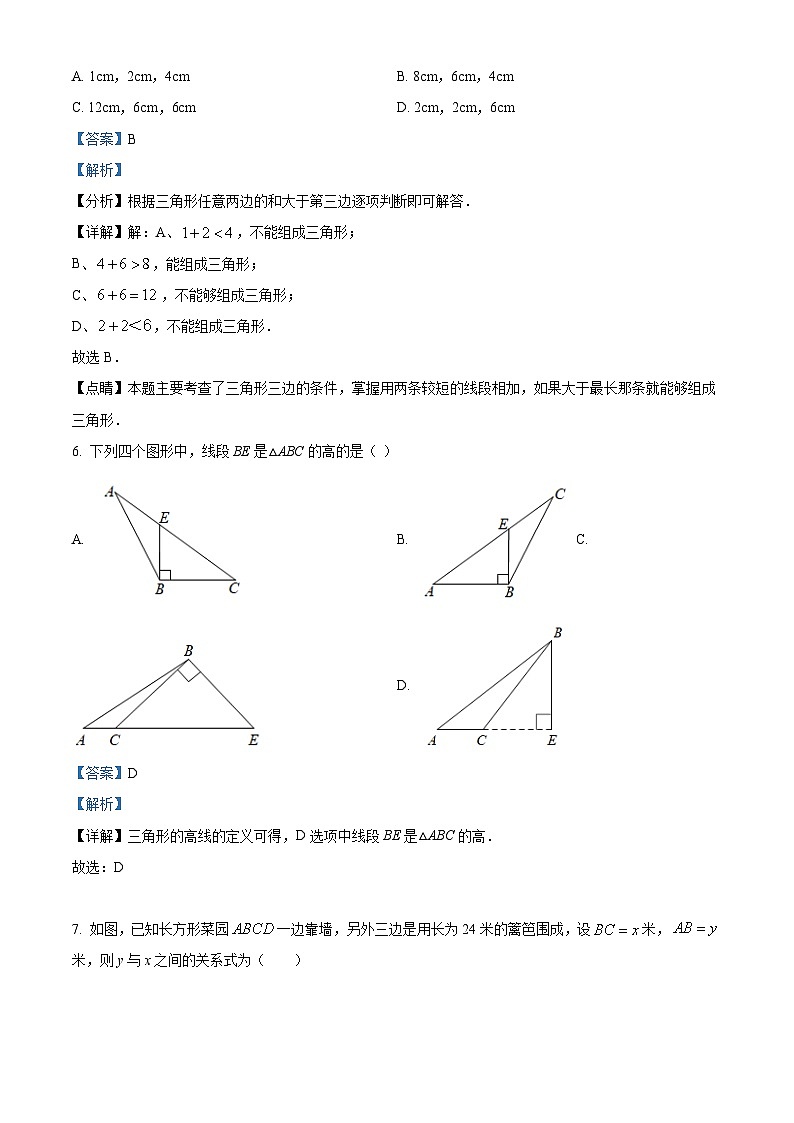 精品解析：四川省成都市武侯区2022-2023学年七年级下学期期末数学试题03