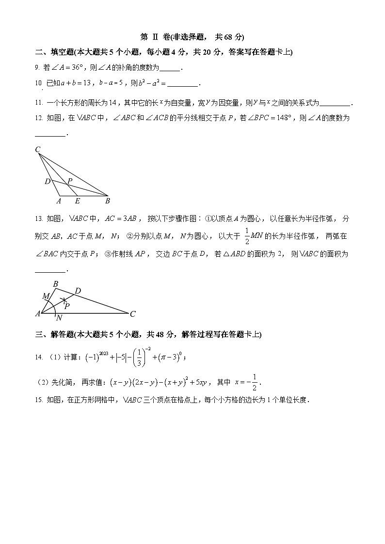 精品解析：四川省成都市天府新区2022-2023学年七年级下学期期末考试数学试题 （原卷版）第3页