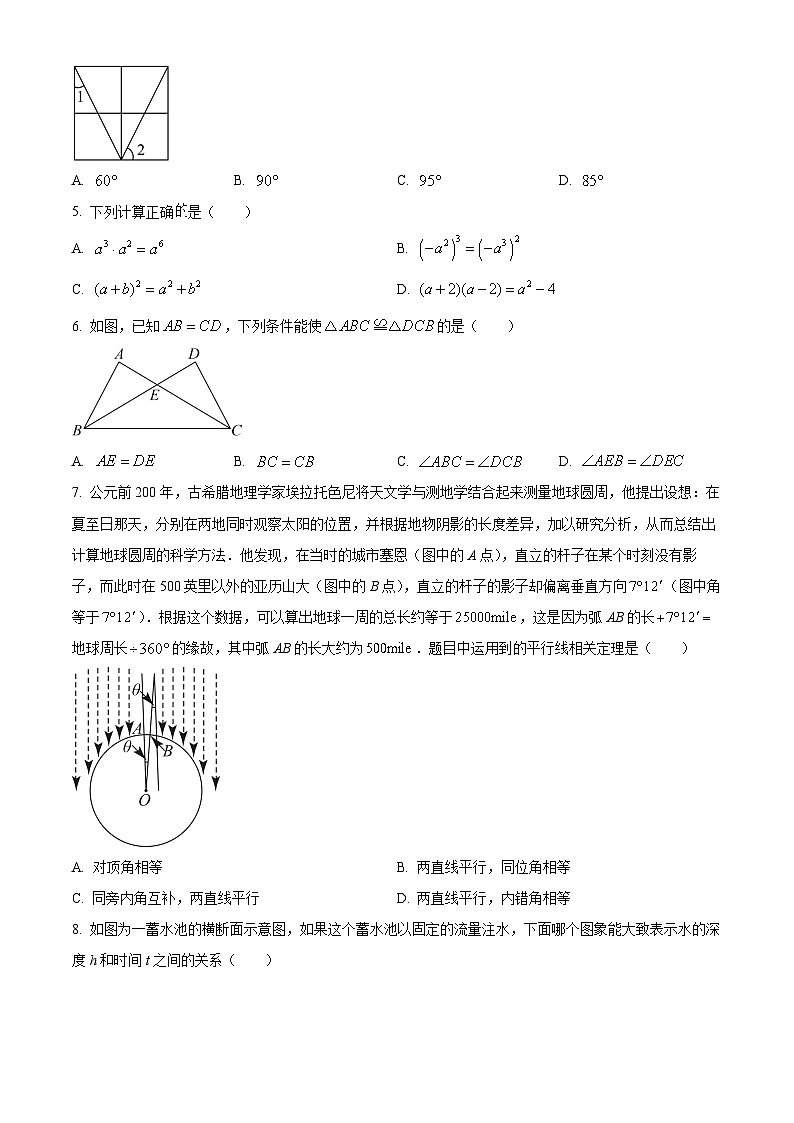 精品解析：四川省成都市邛崃市2022-2023学年七年级下学期期末数学试题（原卷版）第2页