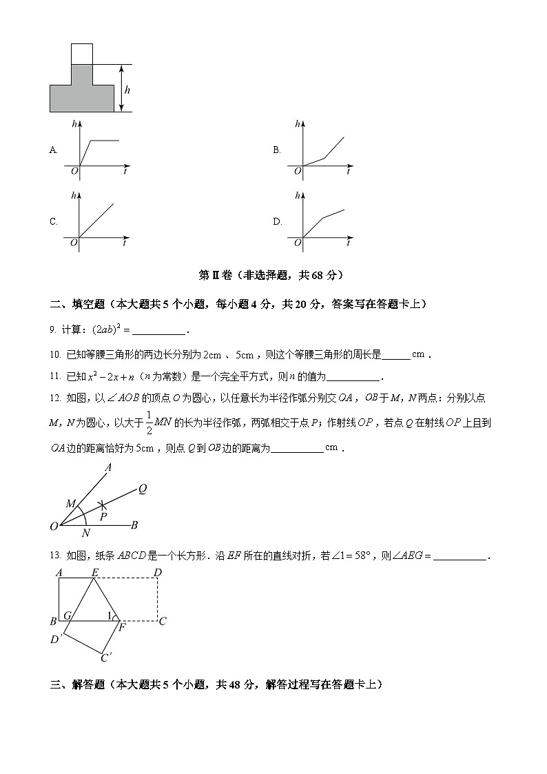 精品解析：四川省成都市邛崃市2022-2023学年七年级下学期期末数学试题（原卷版）第3页