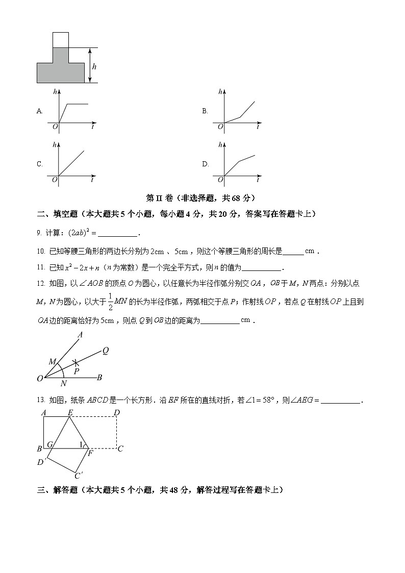 精品解析：四川省成都市邛崃、大邑、崇州、蒲江县2022-2023学年七年级下学期期末数学试题（原卷版）第3页