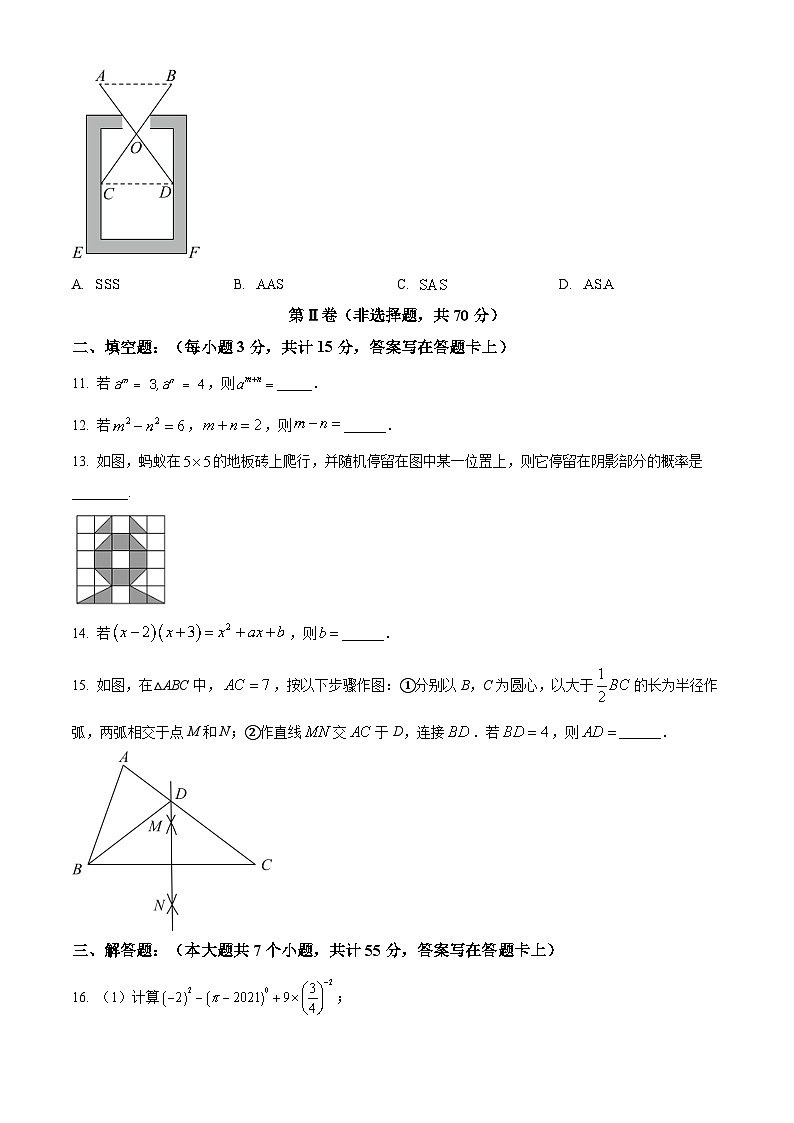 精品解析：四川省成都市青白江区2022-2023学年七年级下学期期末数学试题（原卷版）第3页