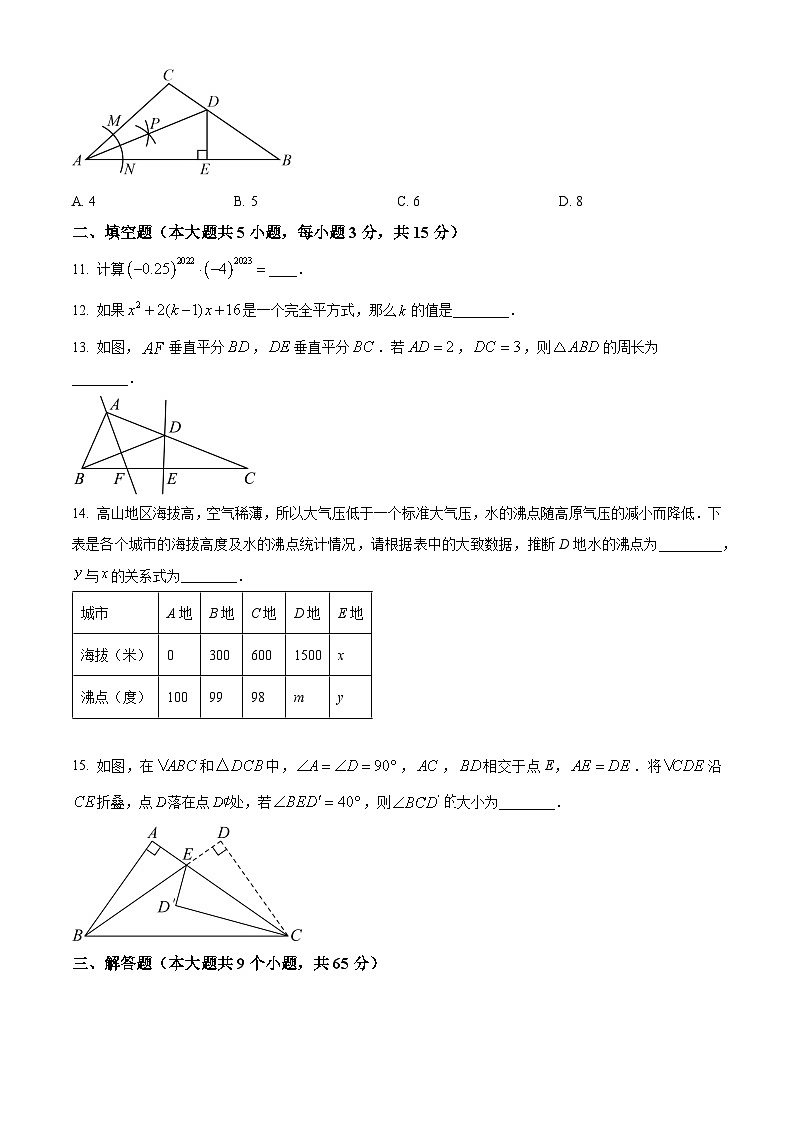 精品解析：四川省成都市锦江区2022-2023学年七年级下学期期末数学试题（原卷版）第3页