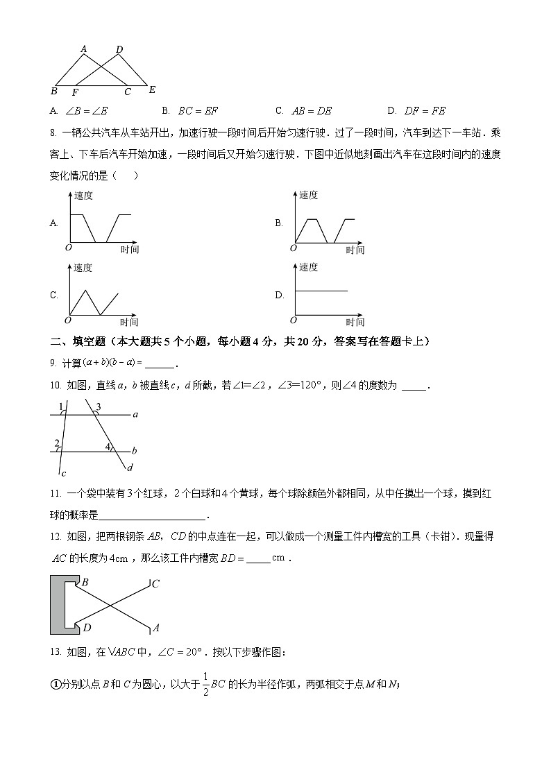 精品解析：四川省成都市高新区2021-2022学年七年级下学期期末数学试题02