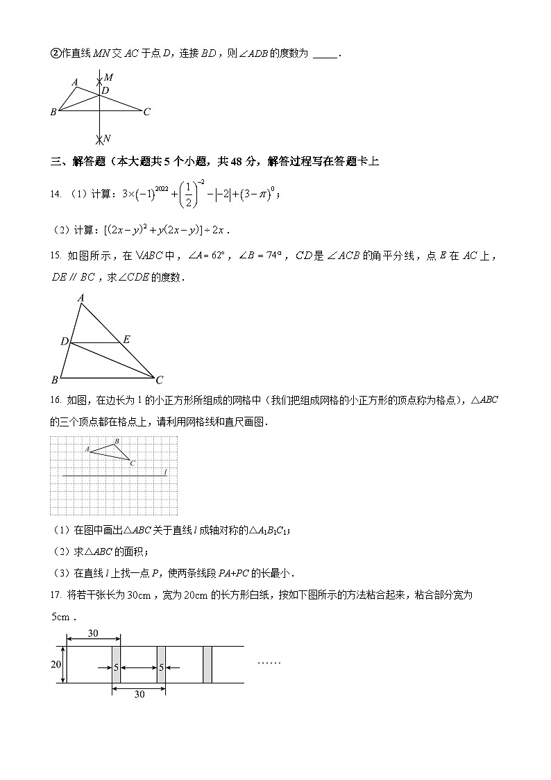 精品解析：四川省成都市高新区2021-2022学年七年级下学期期末数学试题03