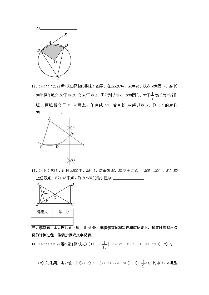 成都卷01-2022-2023学年四川省七年级数学下册期末全真模拟检测卷（北师大版）03