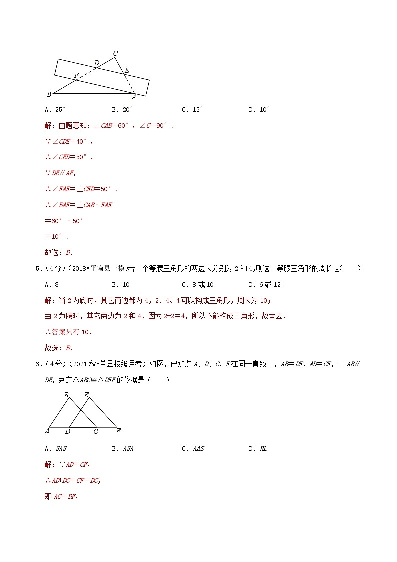 成都卷01-2022-2023学年四川省七年级数学下册期末全真模拟检测卷（北师大版）02