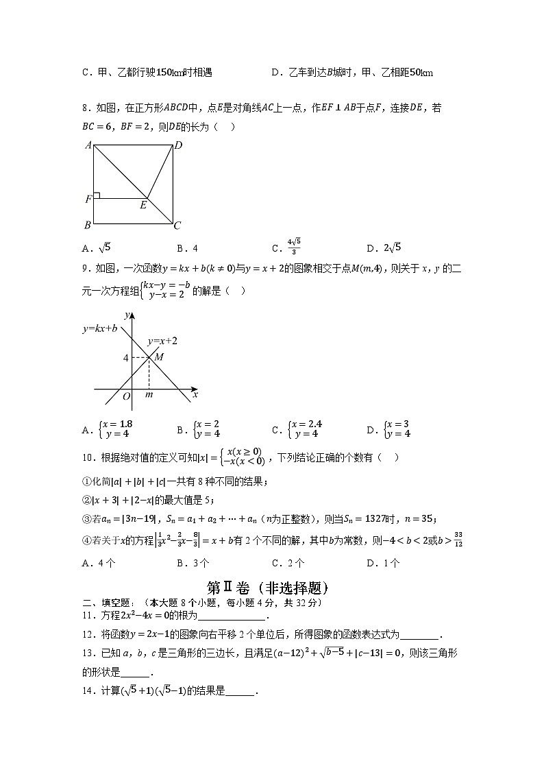 八年级数学下学期期末检测卷0102
