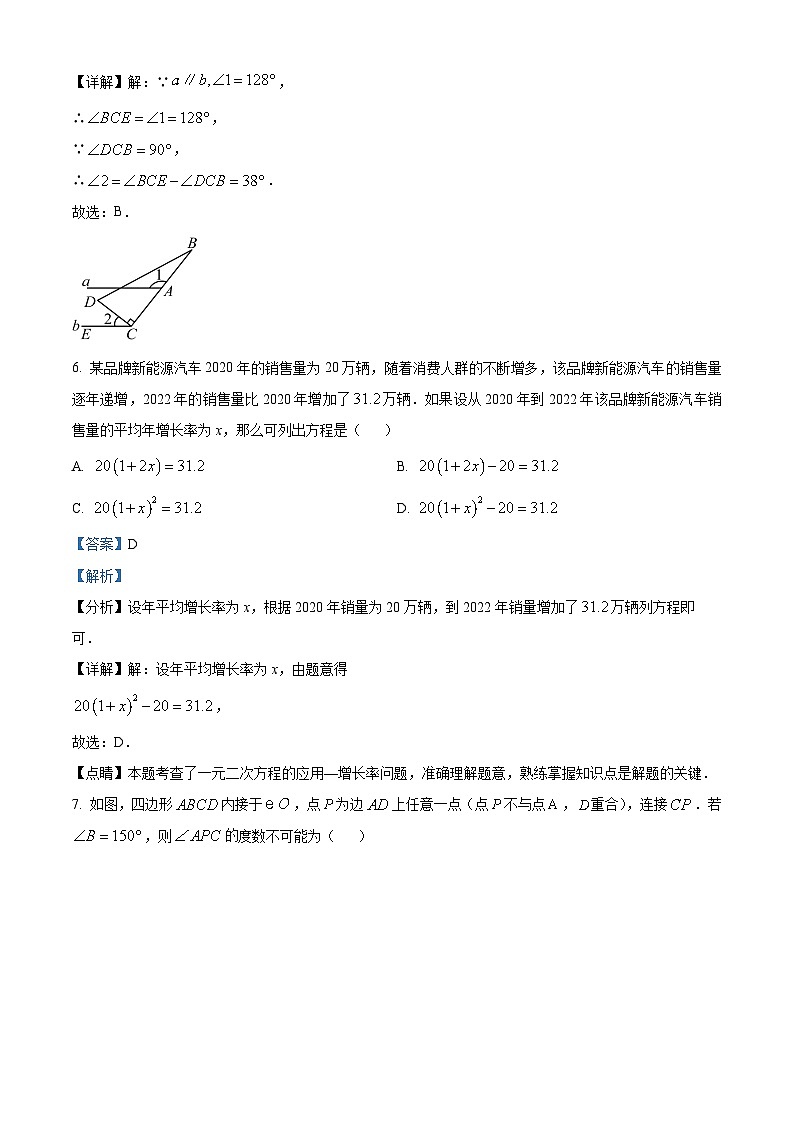2024年安徽省合肥市寿春中学中考三模数学试题（学生版+教师版）03