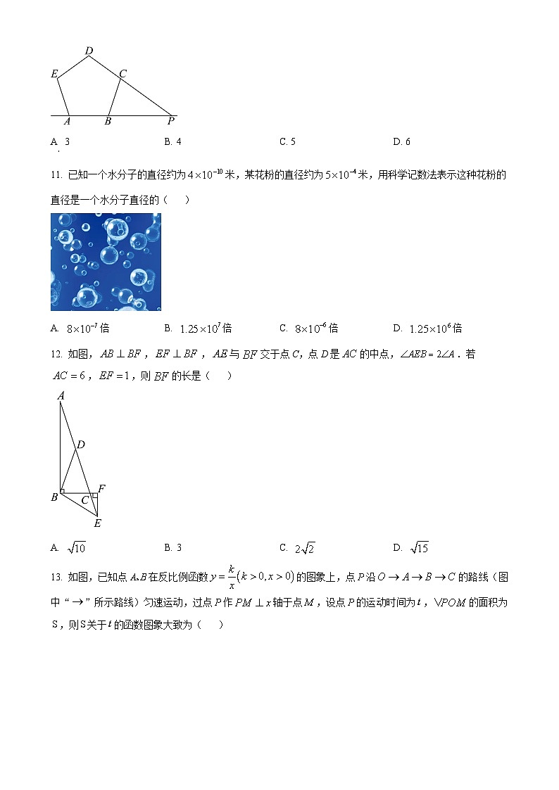 2024年河北省石家庄市藁城区中考二模数学试题（学生版） 第3页