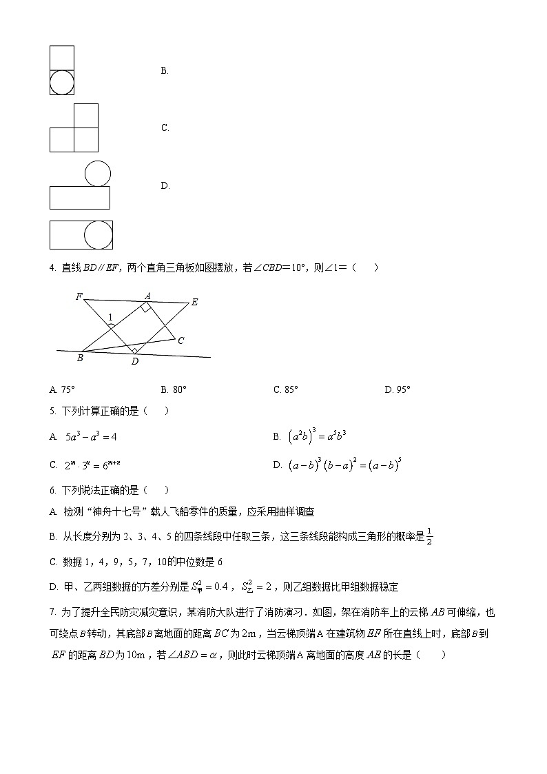 2024年山东省临清市中考模拟检测(三)数学试题（学生版） 第2页