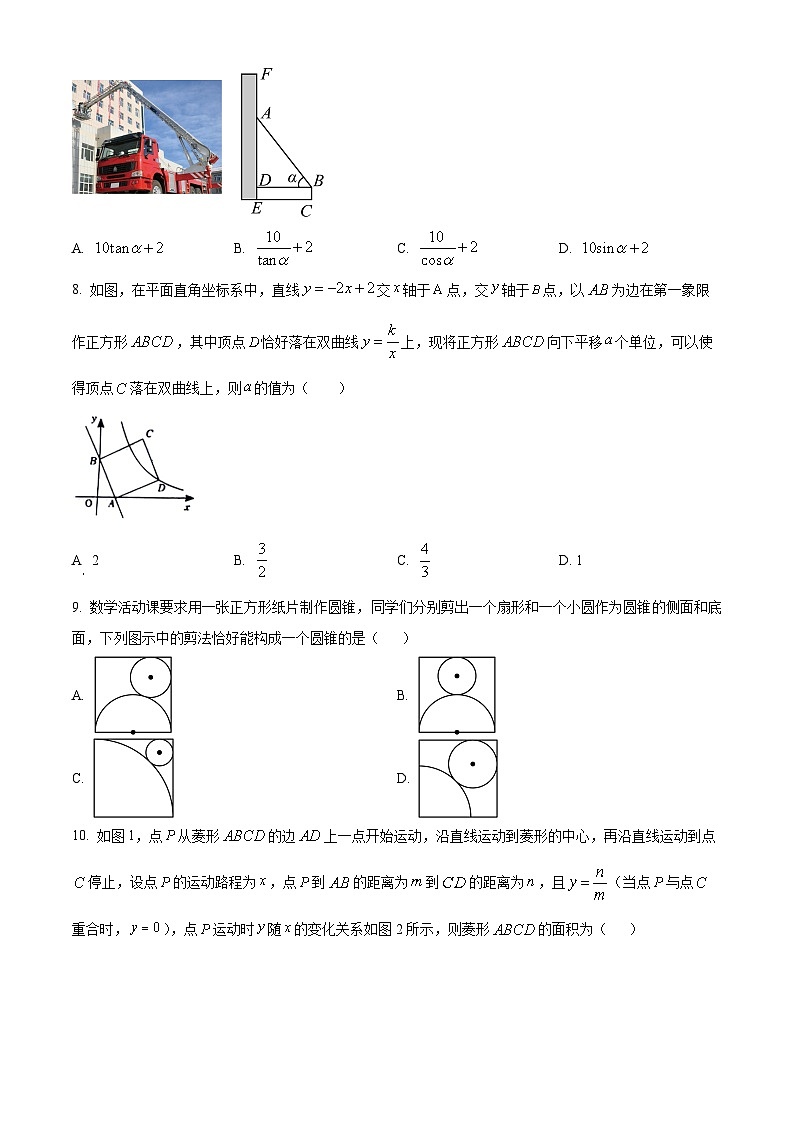 2024年山东省临清市中考模拟检测(三)数学试题（学生版） 第3页