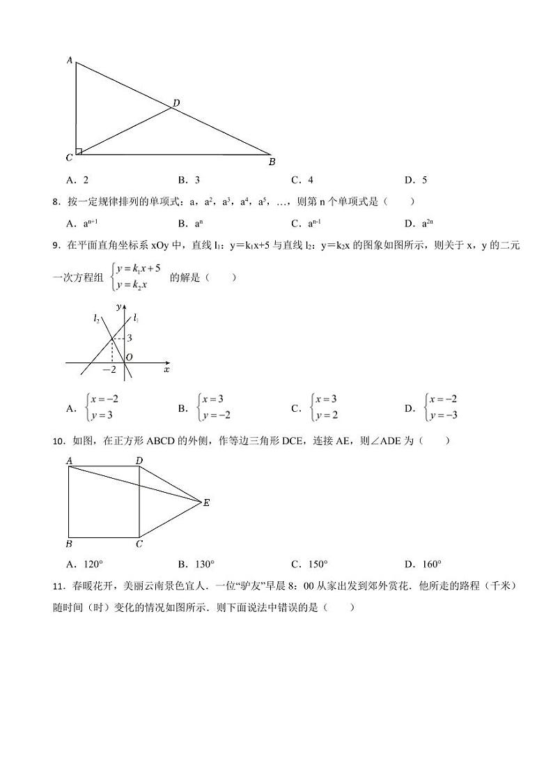 云南省昆明市2024年八年级下学期期末数学试卷附参考答案第2页