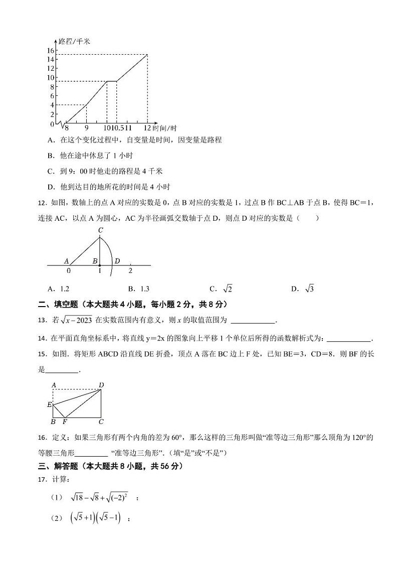 云南省昆明市2024年八年级下学期期末数学试卷附参考答案第3页