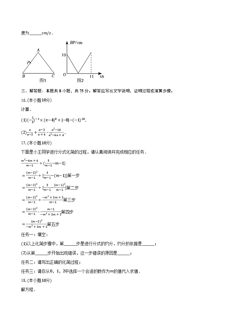 2023-2024学年山西省临汾市部分学校八年级（下）能力训练数学试卷（含解析）第3页