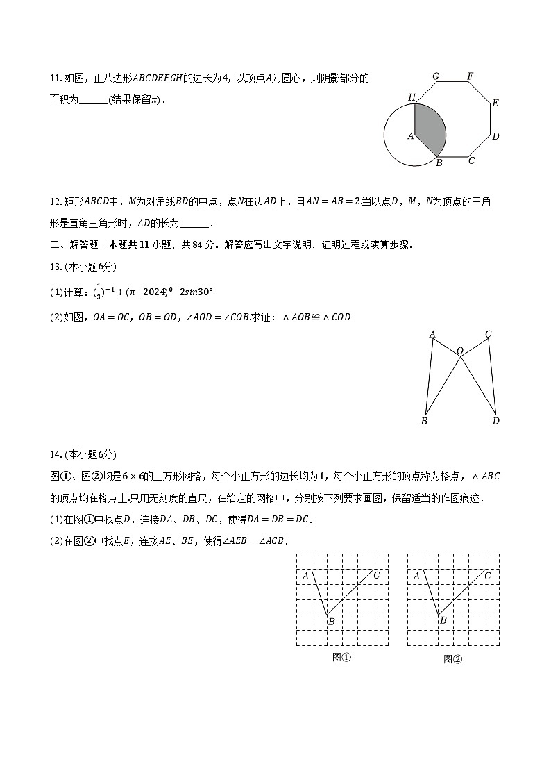 2024年江西省抚州市南城县中考数学一模试卷（含解析）03