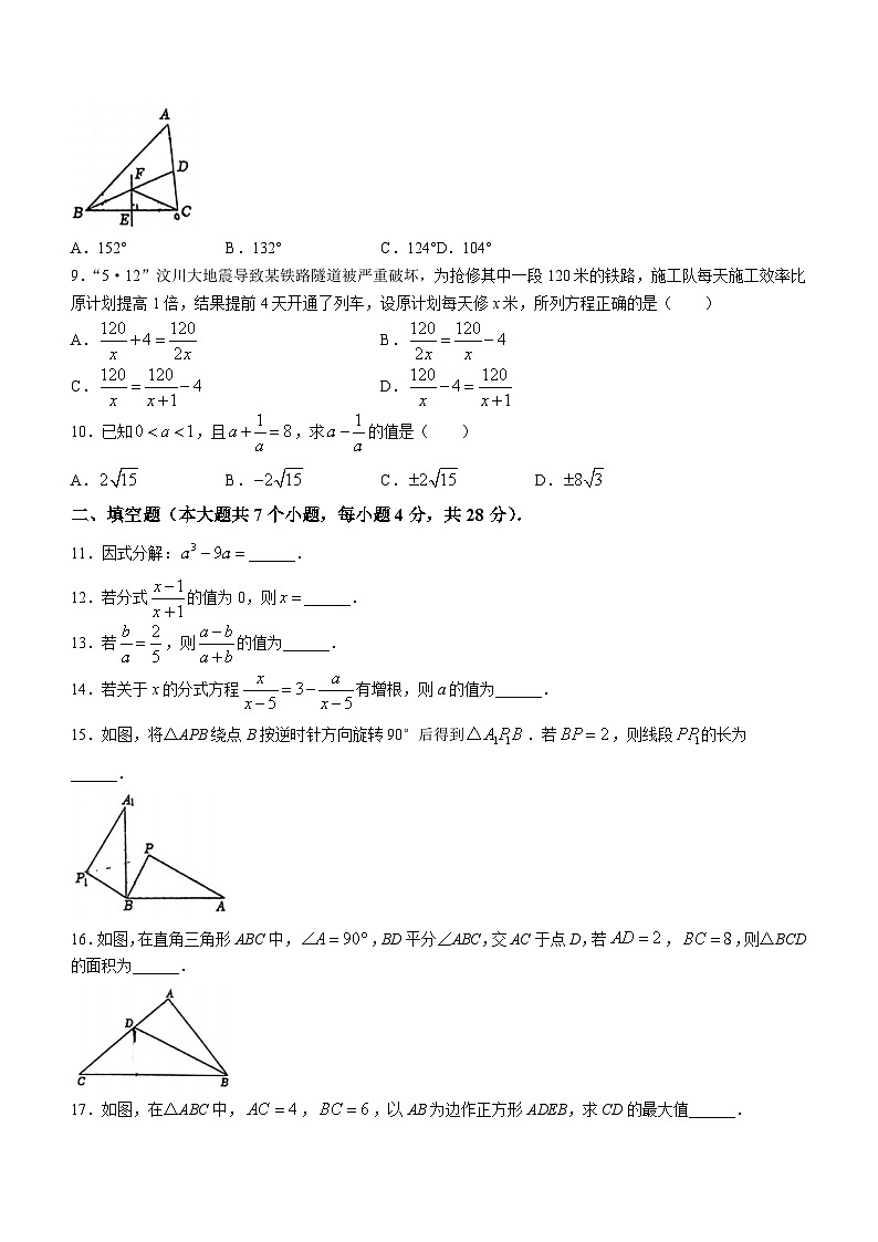 广东省佛山市顺德区德胜学校2023-2024学年八年级下学期第二次月考数学试题(无答案)02
