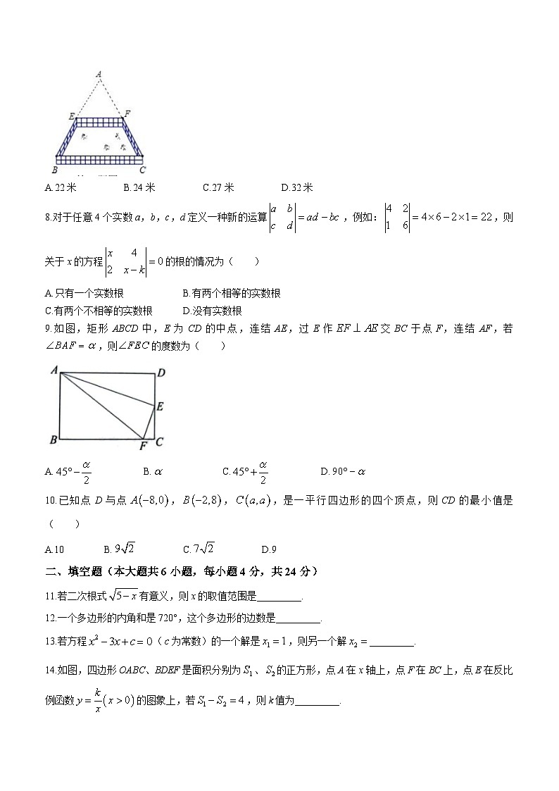 浙江省金华市南苑中学2023-2024学年八年级下学期期中数学试题(含答案)02