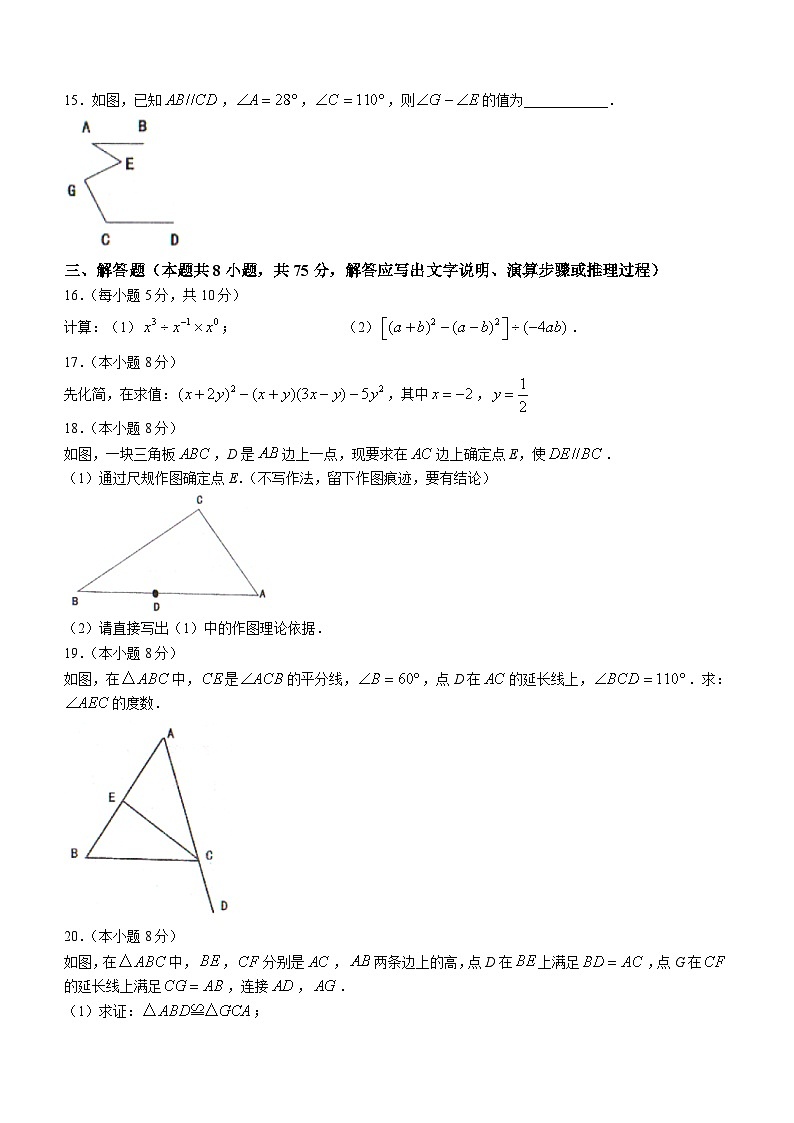 辽宁省沈阳市法库县2023-2024学年七年级下学期期中数学试题(含答案)第3页