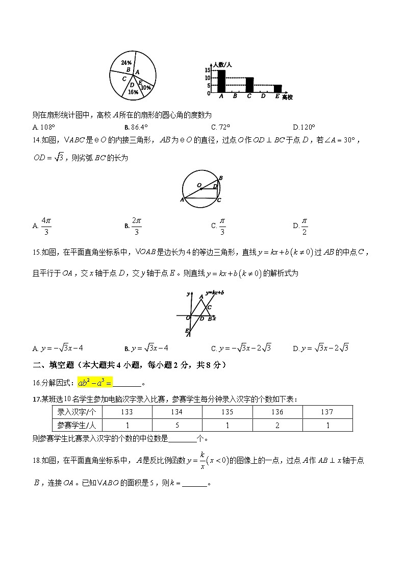 2024年云南省昭通市巧家县九年级中考第二次模拟检测数学试题(无答案)03