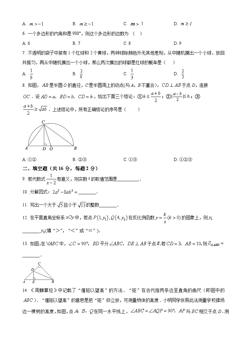 2024年北京市燕山地区中考二模数学试题（原卷版）02