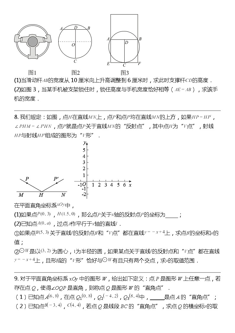 2024北京中考名校密题：数学最后冲刺30题-方程与不等式-一元二次方程03