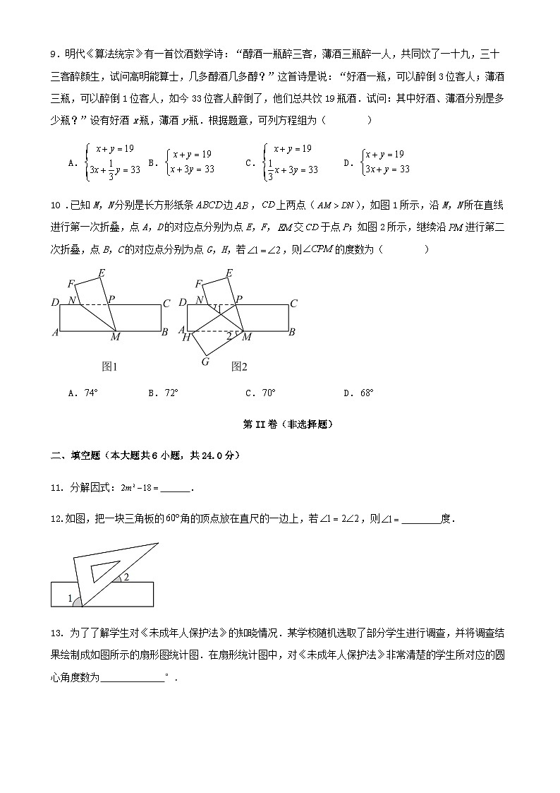 2023-2024学年浙江省杭州市七年级数学期末模拟试卷第3页